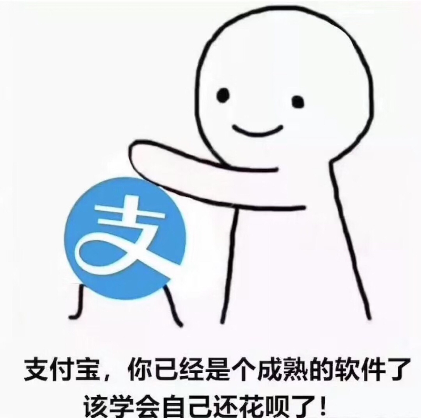 支付宝微信,你俩该长大了