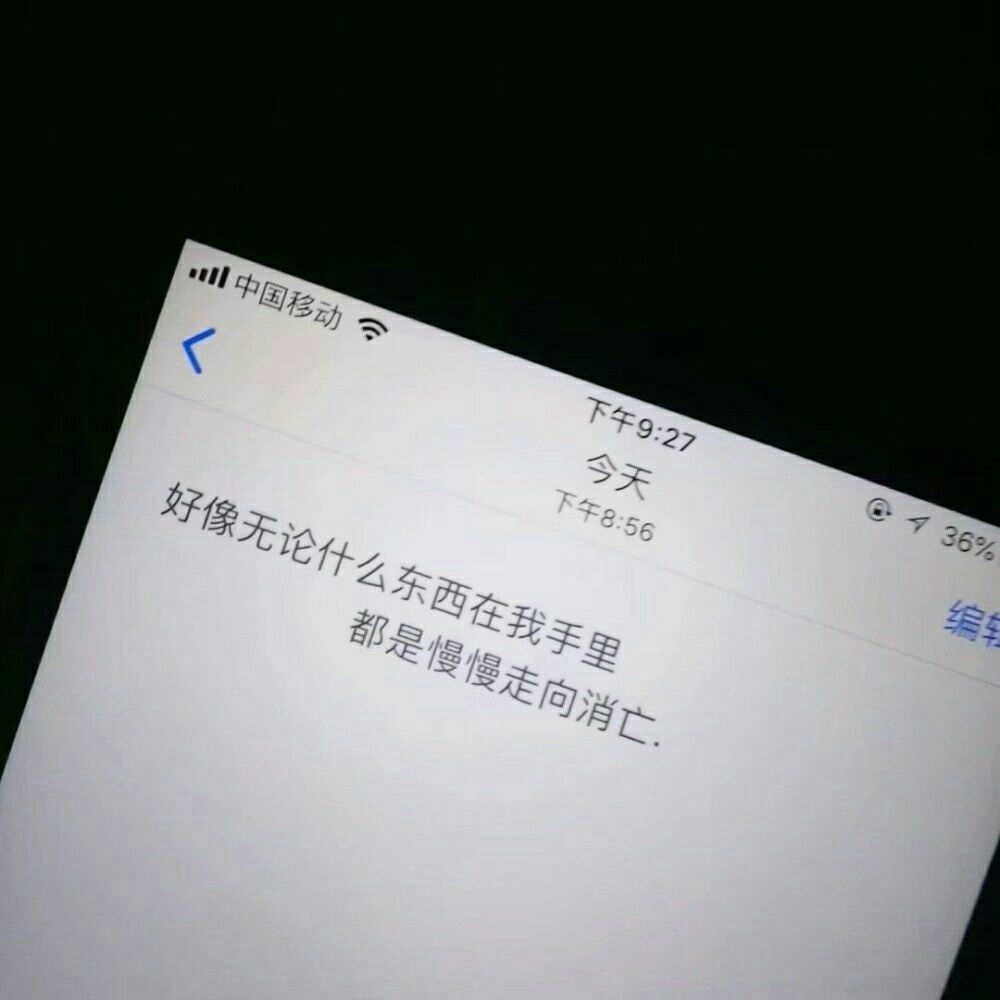 丧句