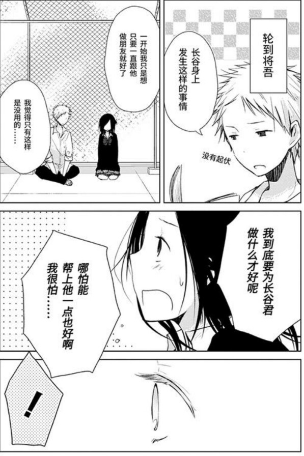 超可爱壁纸头像黑白调少女漫画梗,拍戏①"这是我的女朋友你别碰"