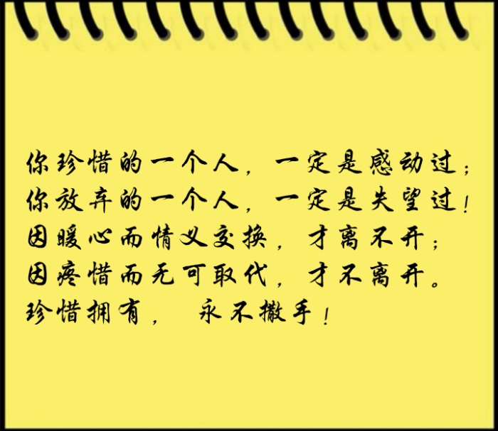 因暖心而情义交换,才离不开;因疼惜而无可取代,才不离开.