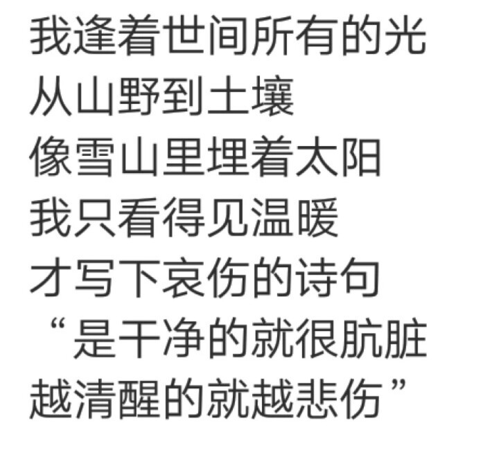 成长痛 