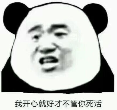 贱表情