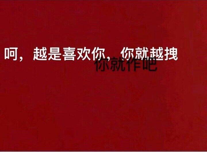 一定要和满眼都是你的男孩子在一起