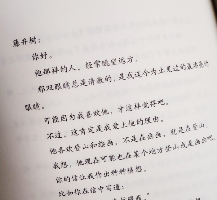 情书