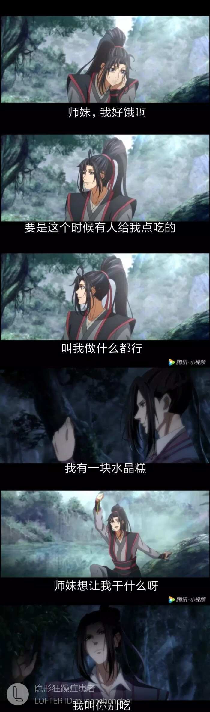 魔道祖师表情包 (含天赐 渣反 杀破狼)