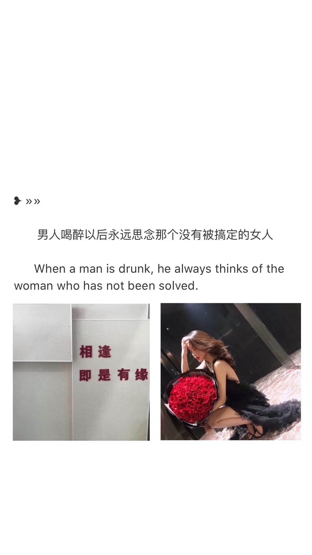 听闻爱情十有九悲