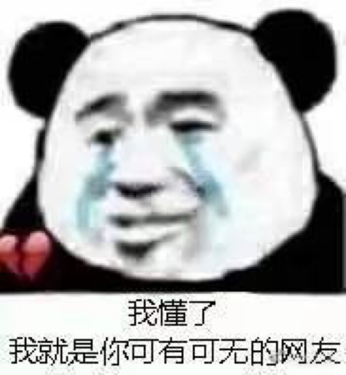 沙雕表情包