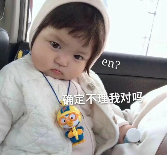 小可爱表情包
