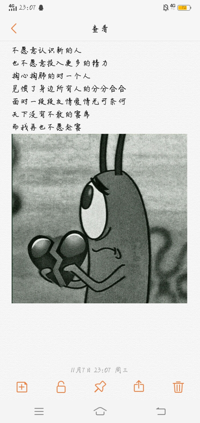 丧句