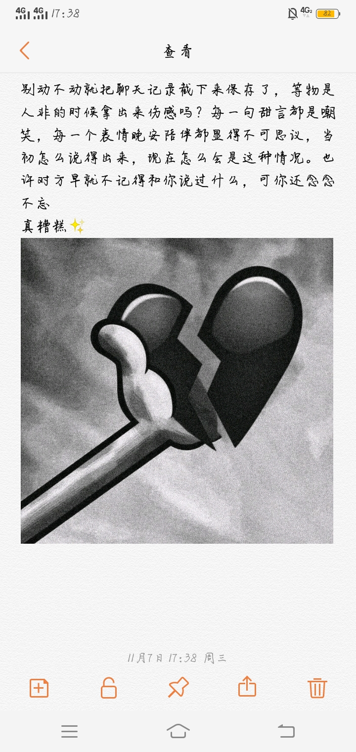 丧句