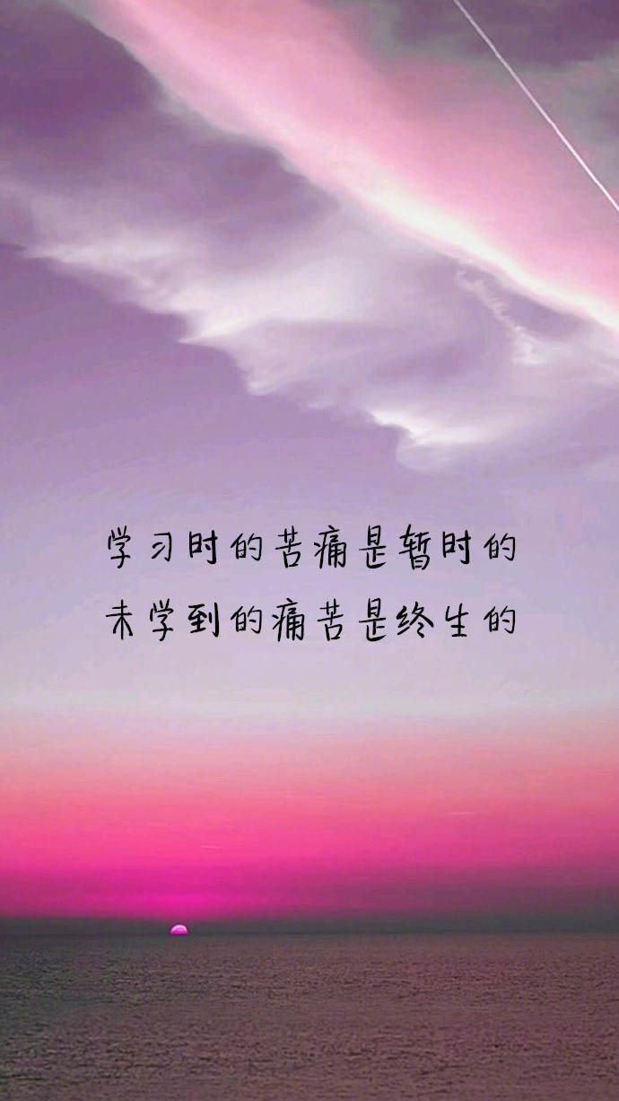 【原创】野 你不努力 谁也给不了你想要的生活