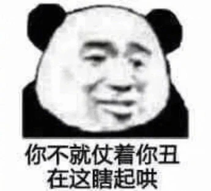 沙雕表情包