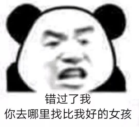 沙雕表情包