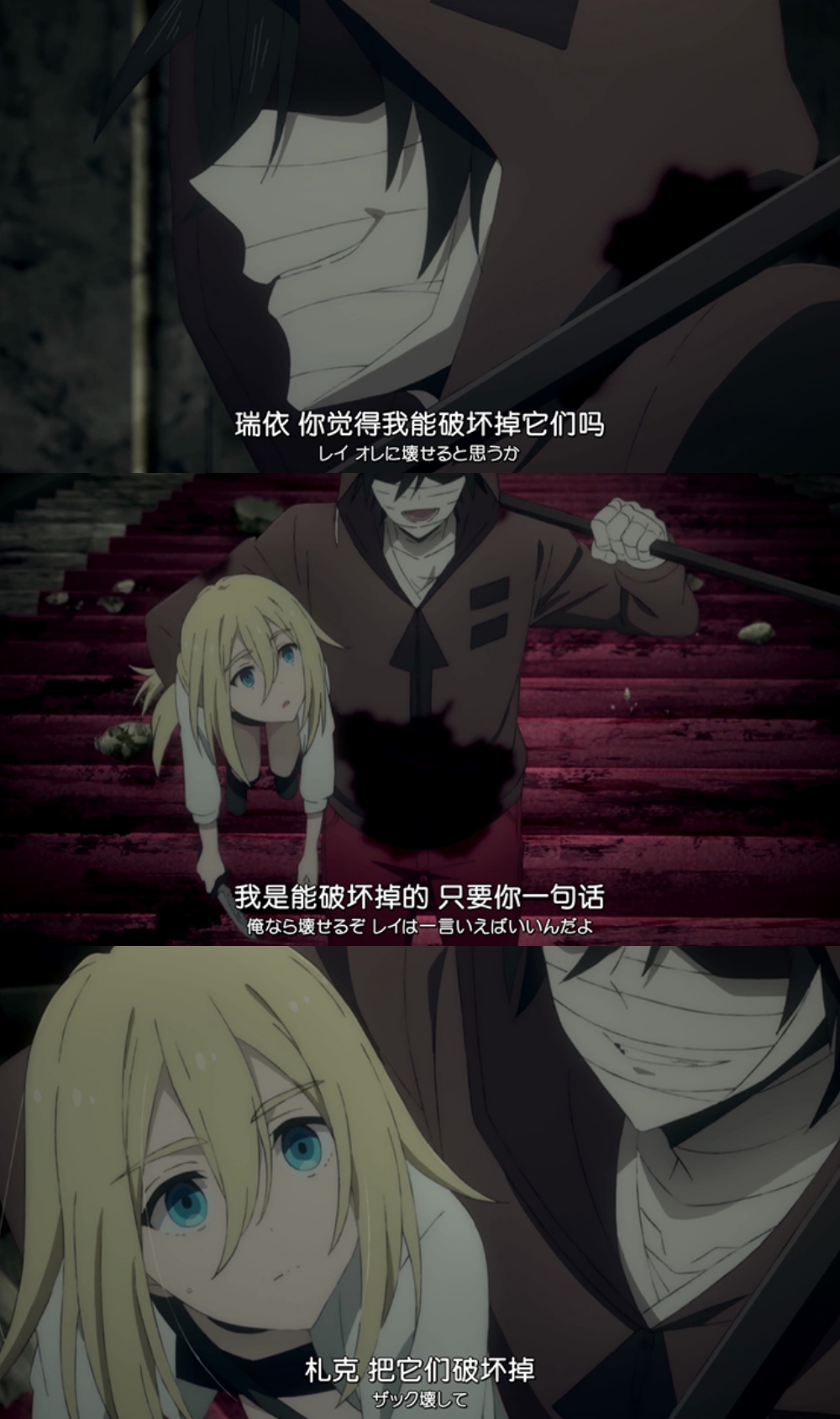 杀戮的天使 angels of death