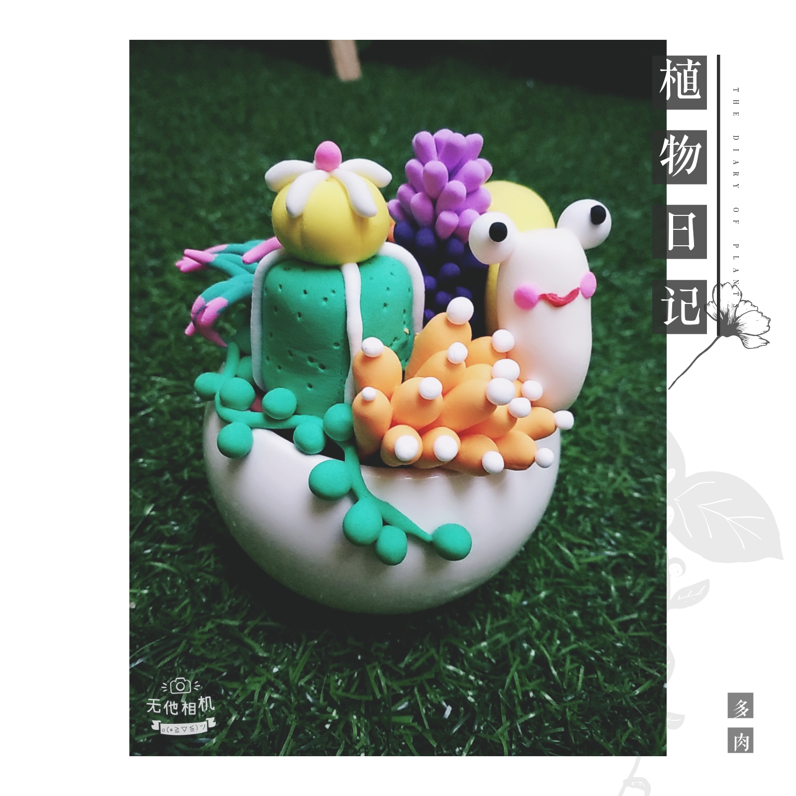 粘土立体画