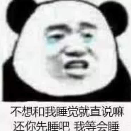 注明柒软软/小熊猫表情包