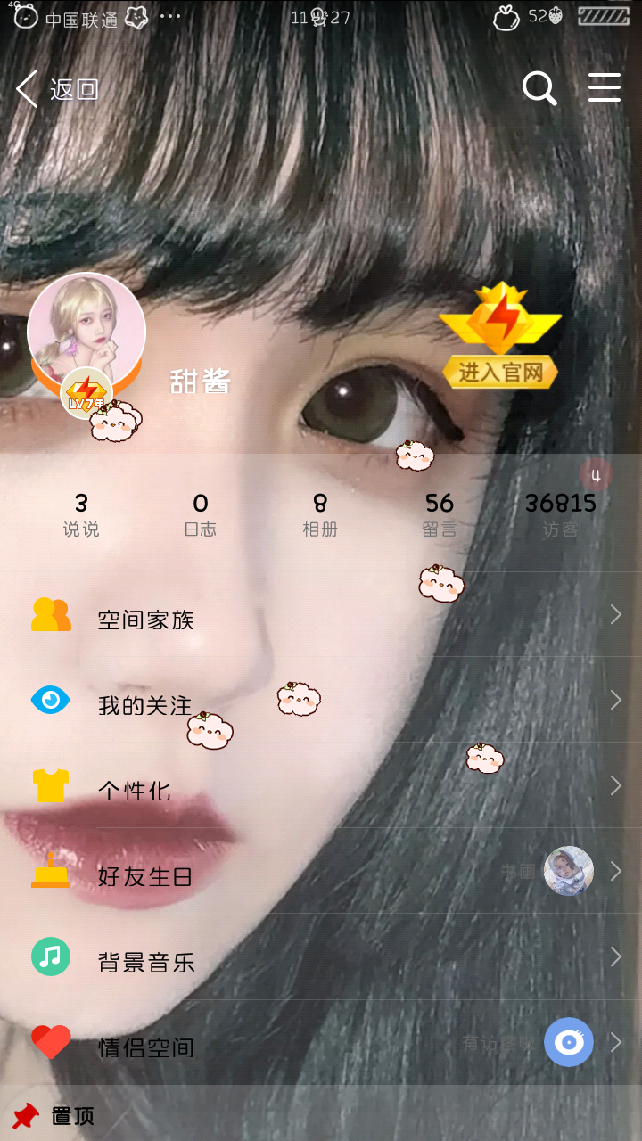 qq空间背景图