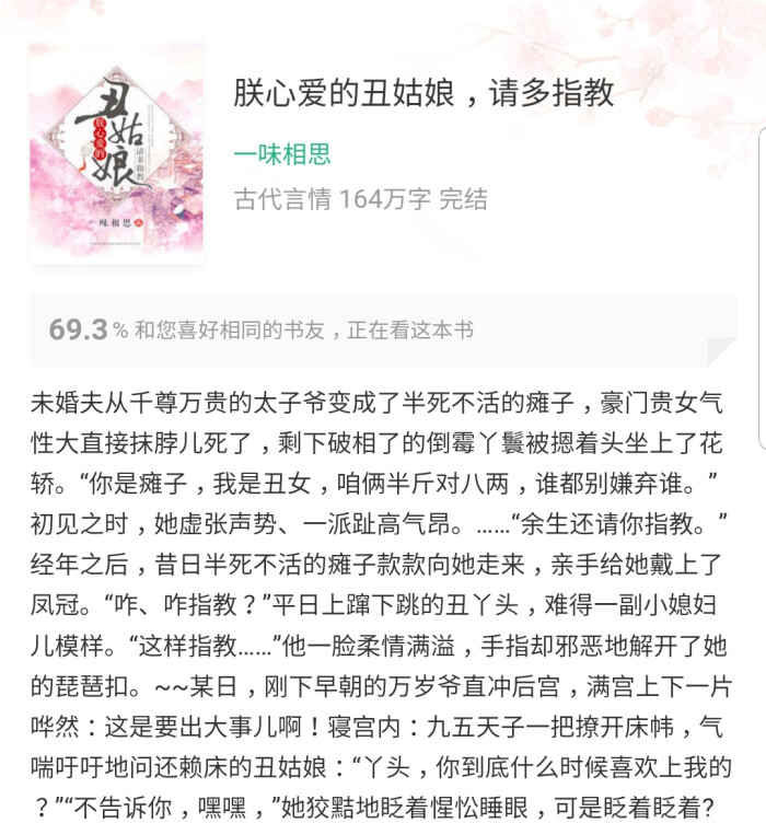 推书 小说 古言 女强