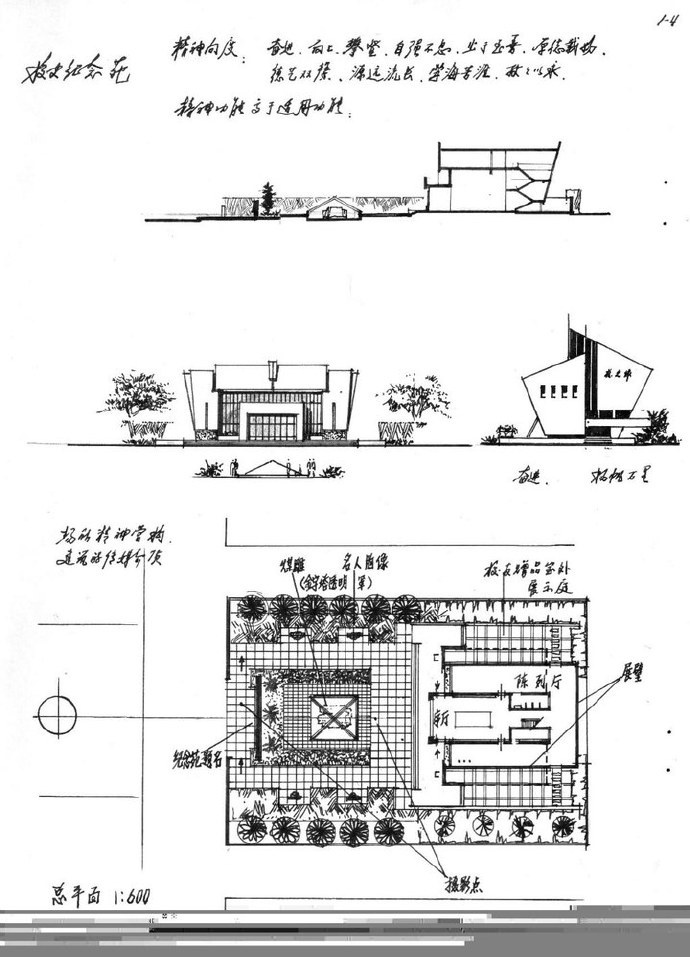 手绘建筑分析图