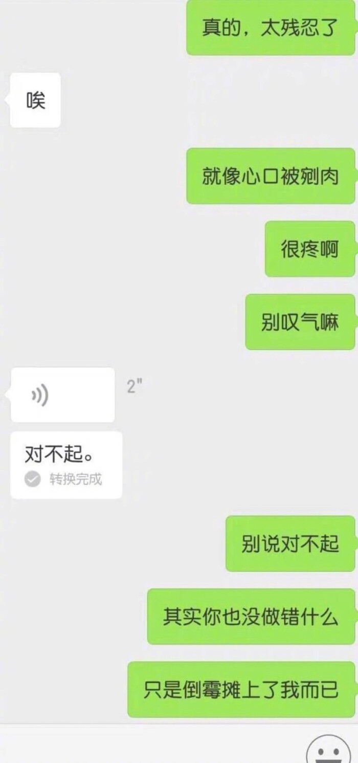 分手卑微挽留聊天记录