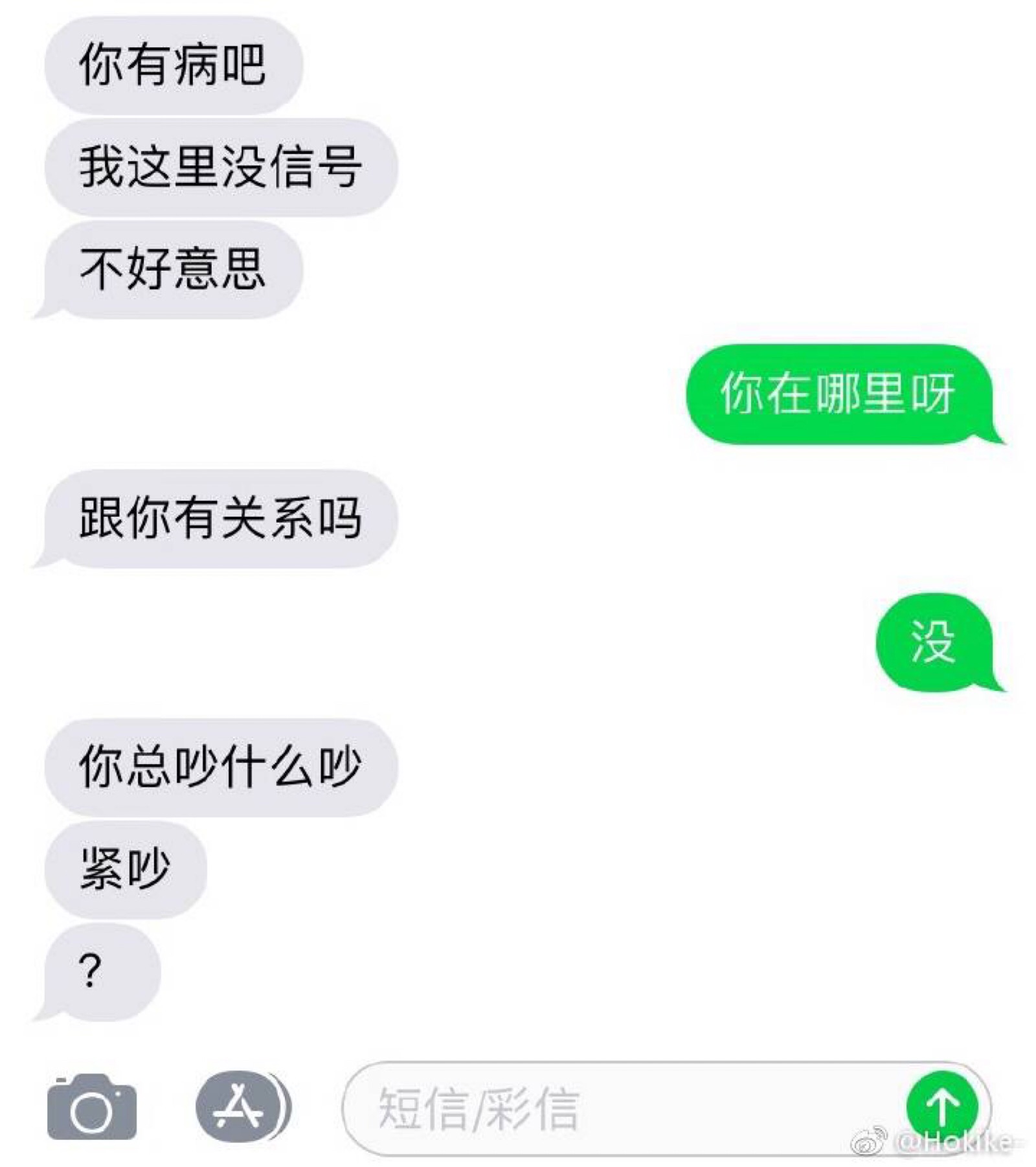 分手卑微挽留聊天记录