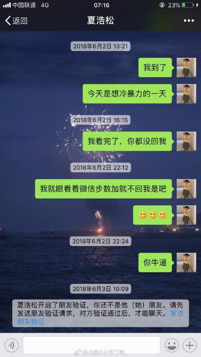 分手卑微挽留聊天记录
