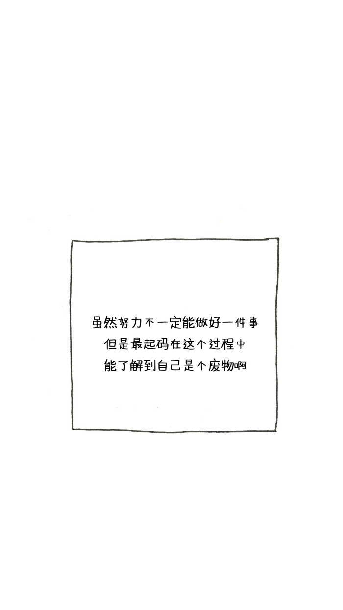 简简单单壁纸文字壁纸白底壁纸
