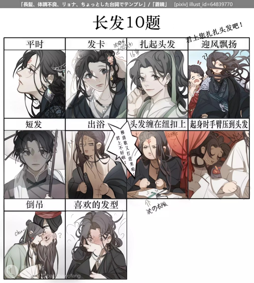 魔道祖师表情包 (含天赐 渣反 杀破狼)