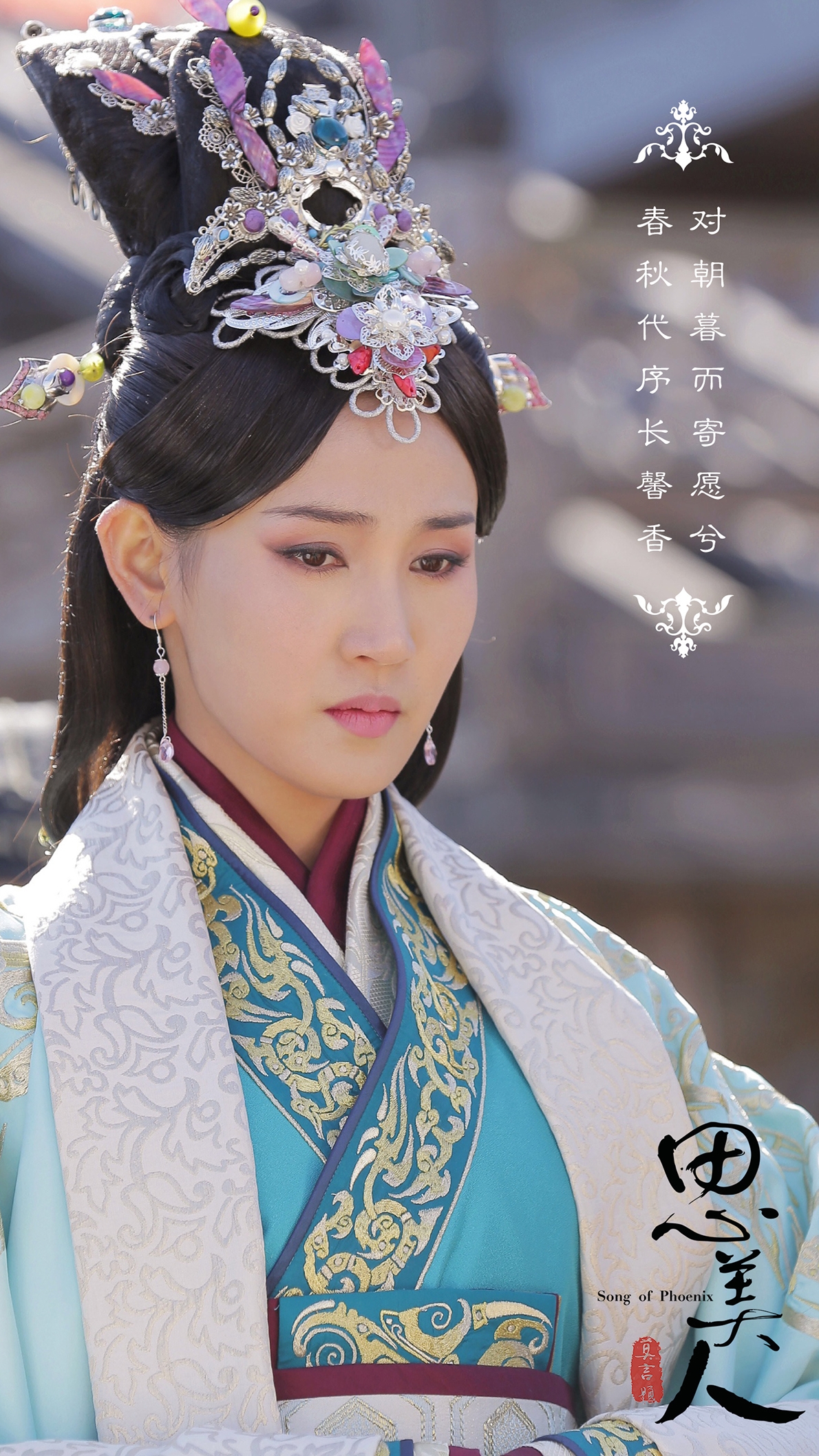 思美人 芈八子 黄晓婉