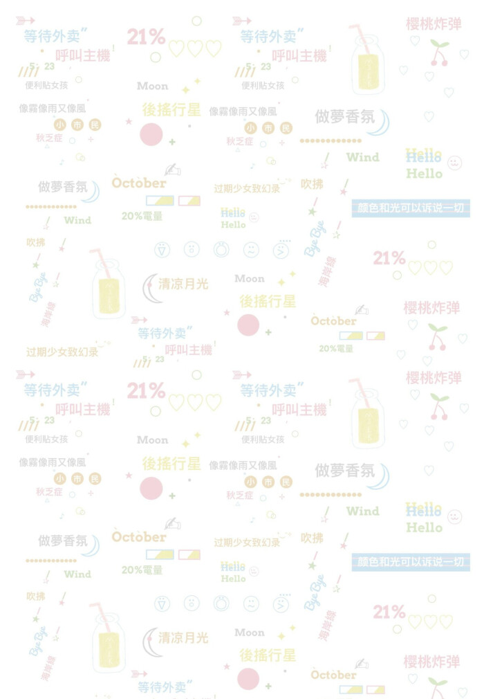 手帐打印素材