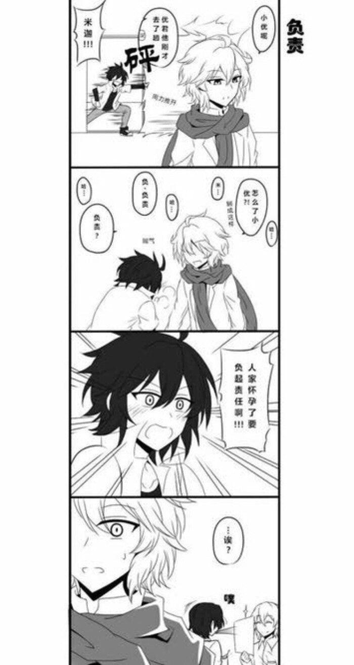 米优