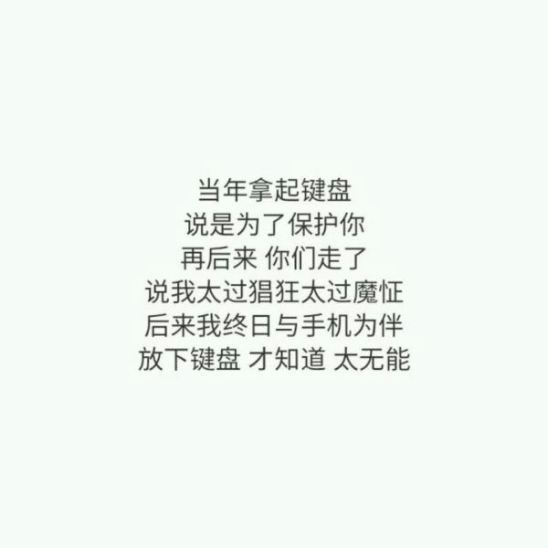 头像 丧图 怀旧 失恋 丧