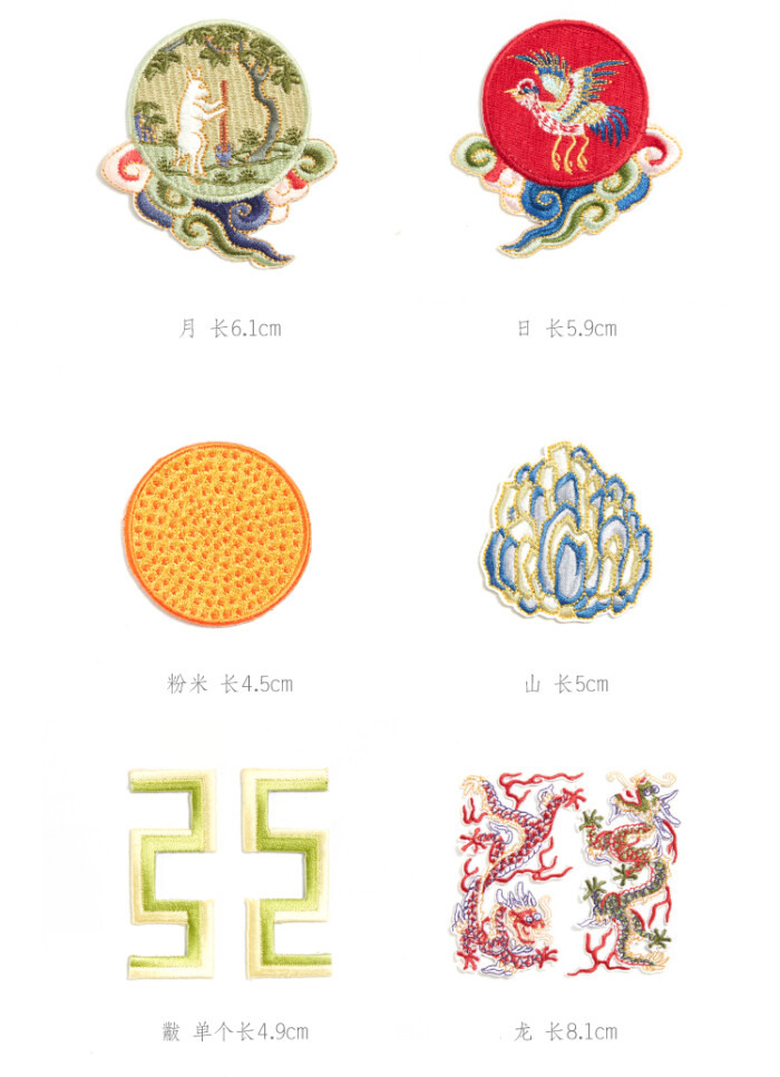 【故宫淘宝】从此以后可以自己做龙袍的十二章纹万能刺绣布贴