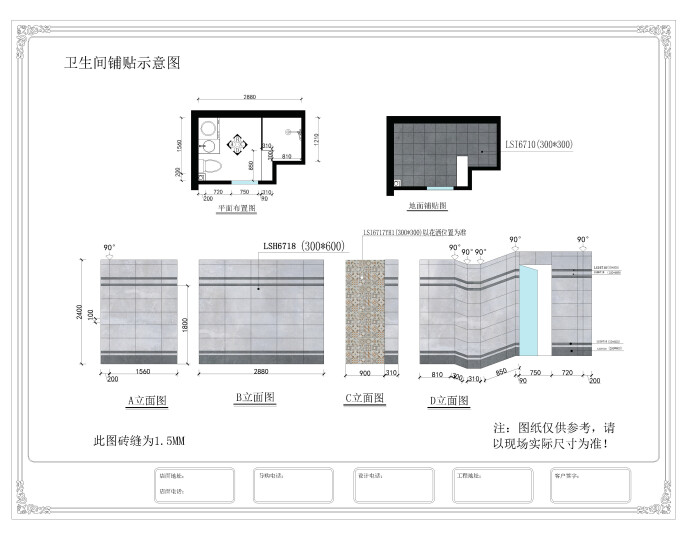 瓷砖地铺图 效果图