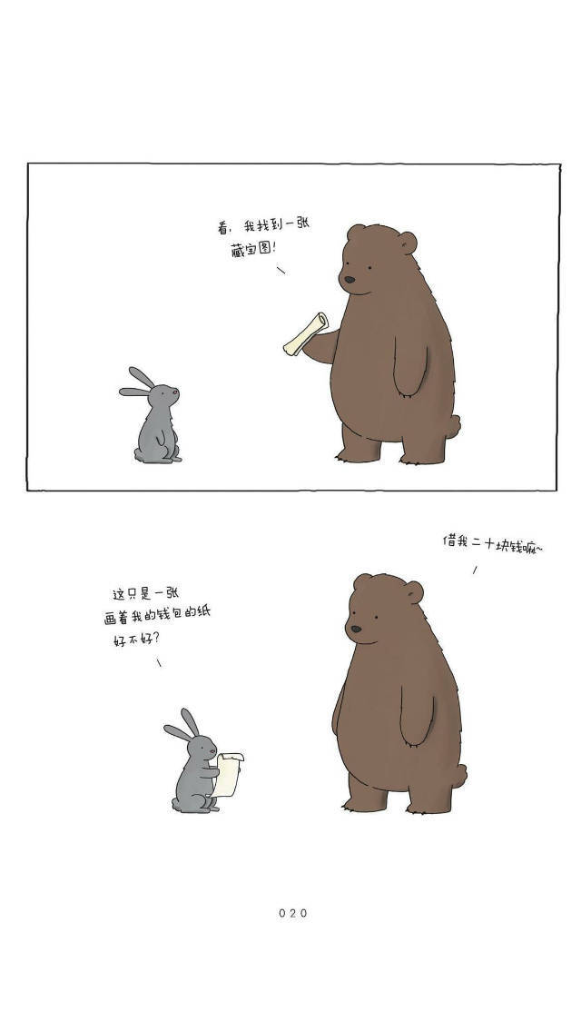可爱暖心条漫 图源网络 侵删致歉