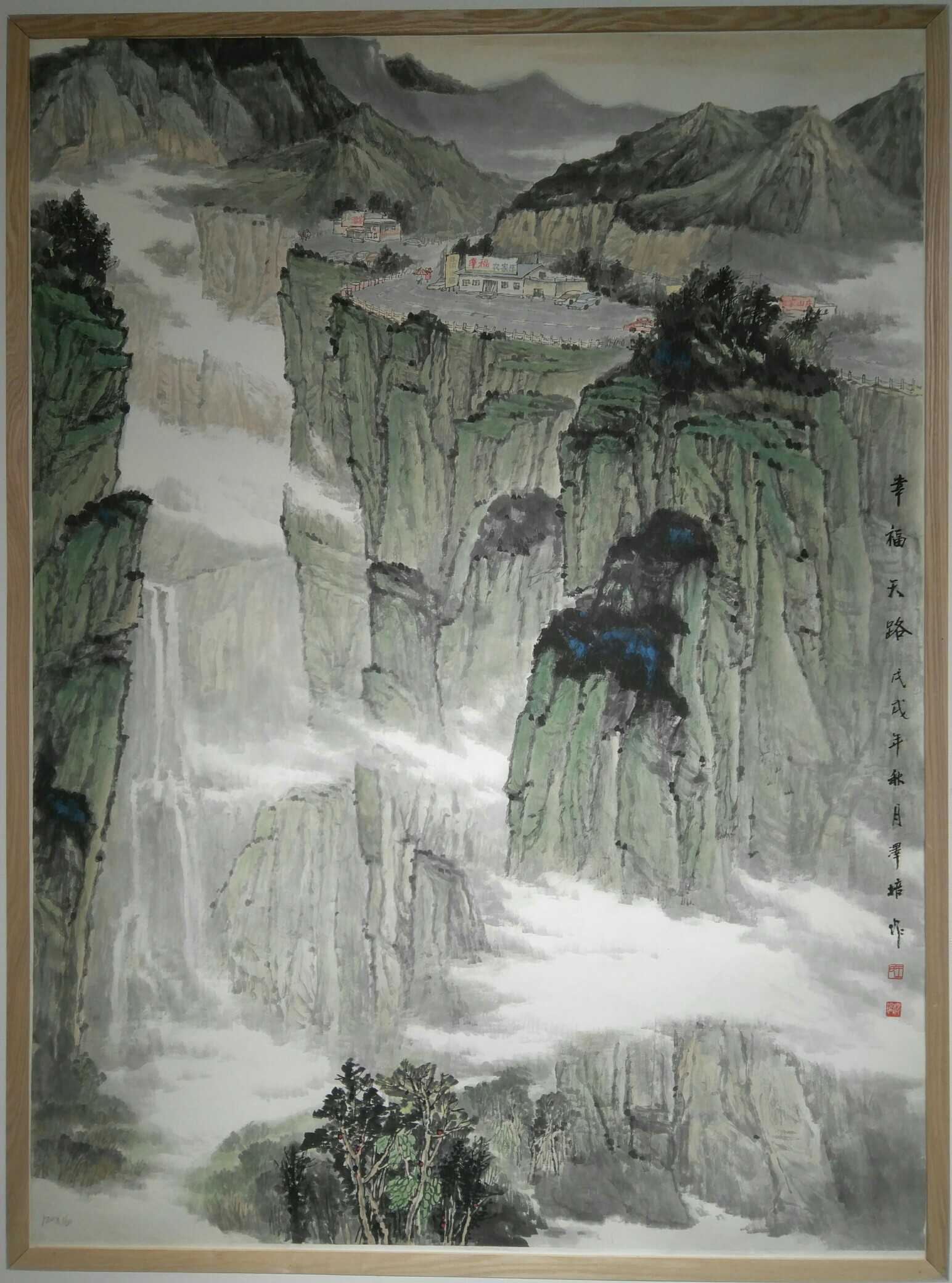 河南省第十七届中国画艺术展暨第四届河南省中国画学会学术展