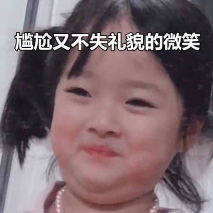 男朋友 恋爱 搞笑 撒娇 傲娇萌猫 猫咪 女朋友 罗熙表情包 小女孩