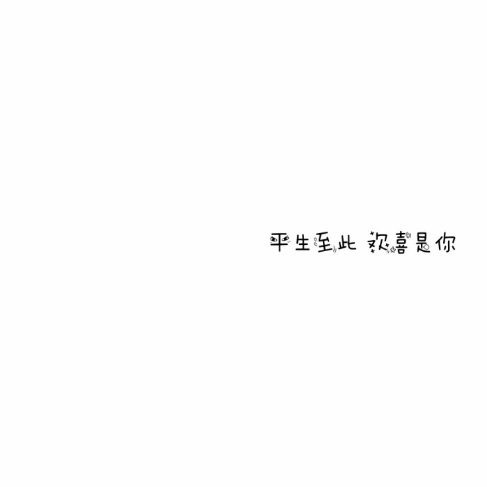 说说 个性签名 伤感 小清新 心情 搞笑 爱情 经典 哲理 生活 自信