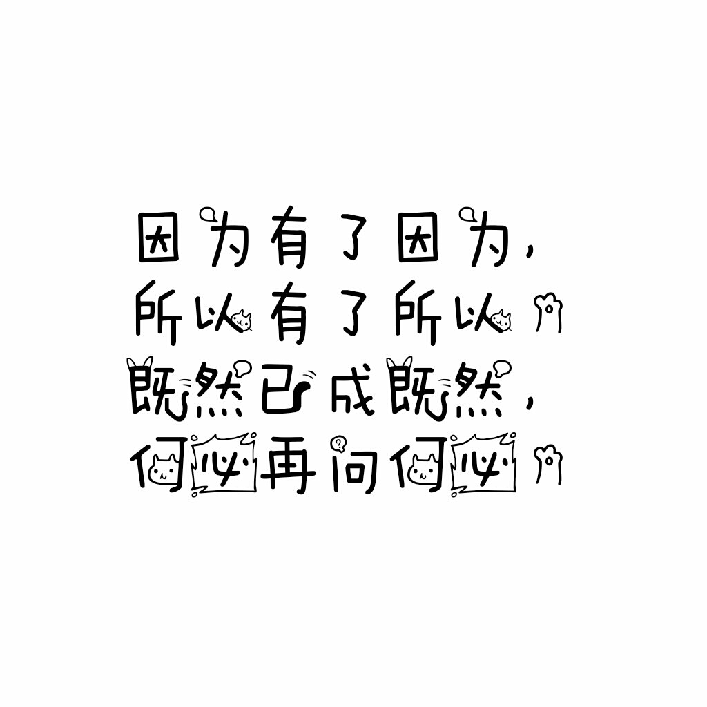 说说 个性签名 伤感 小清新 心情 搞笑 爱情 经典 哲理 生活 自信