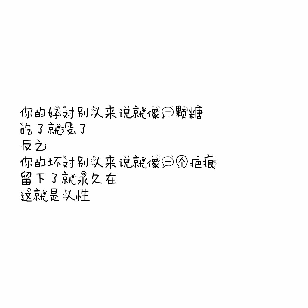 说说 个性签名 伤感 小清新 心情 搞笑 爱情 经典 哲理 生活 自信