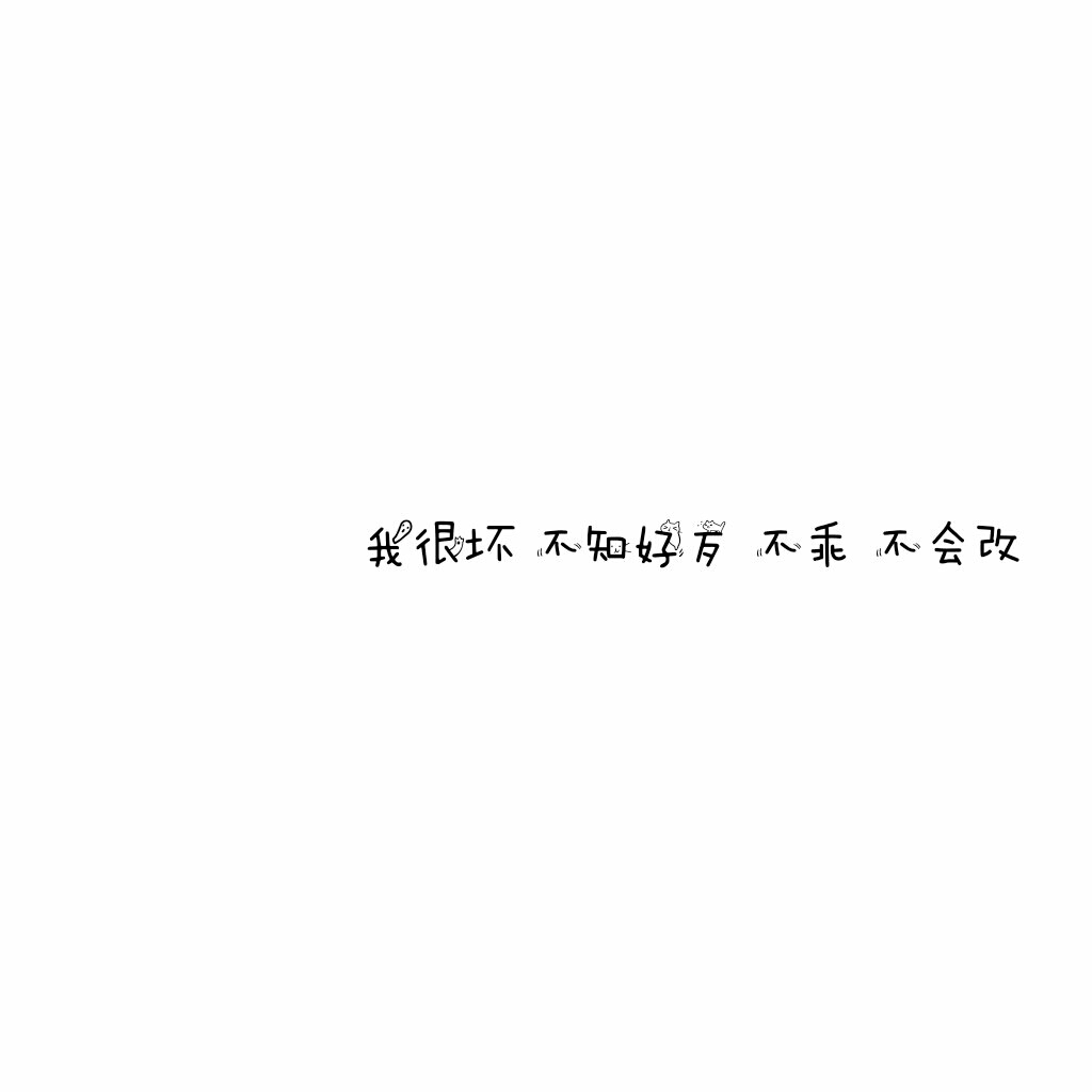 说说 个性签名 伤感 小清新 心情 搞笑 爱情 经典 哲理 生活 自信