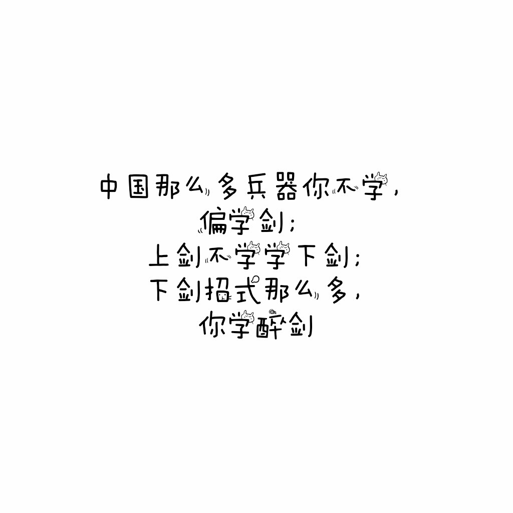 说说 个性签名 伤感 小清新 心情 搞笑 爱情 经典 哲理 生活 自信