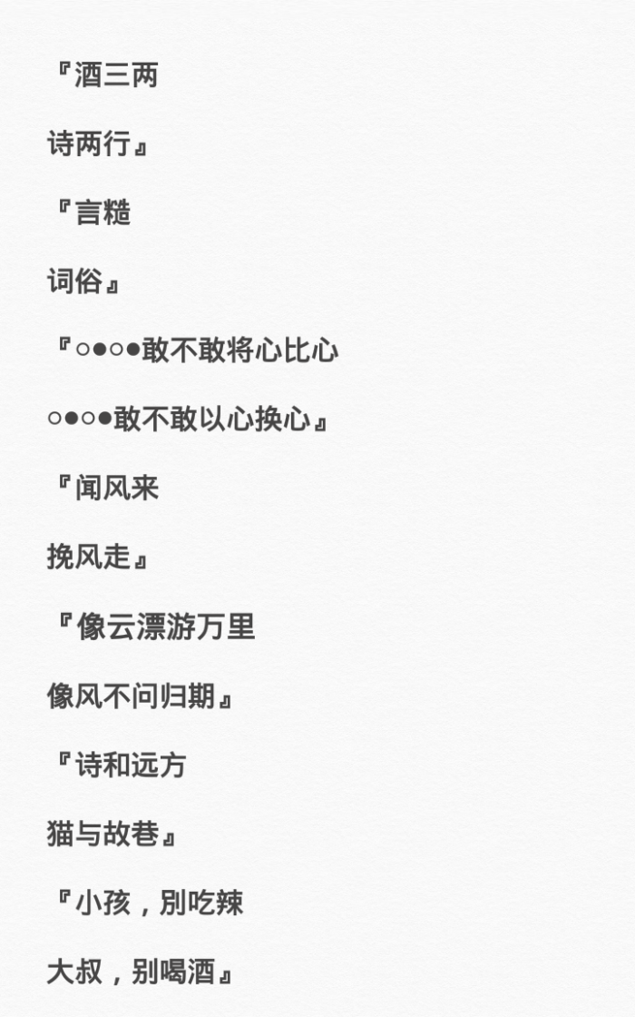 情侣网名