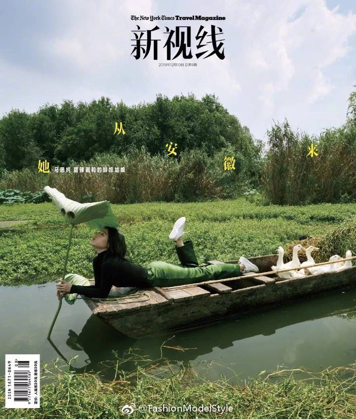 马思纯 <nytimes travel 新视线>十二月刊封面画报摄影:范欣