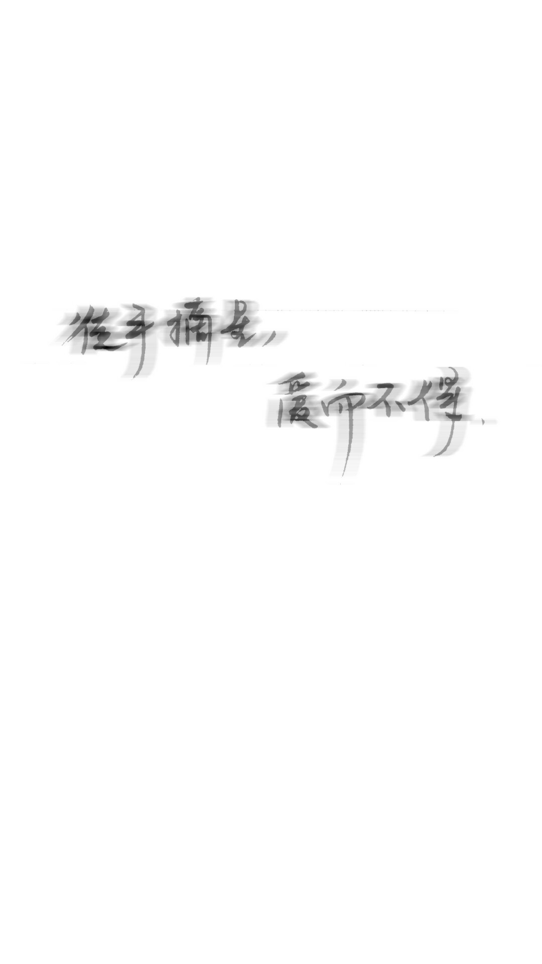 手写壁纸/简约/黑白/背景 喜欢自取