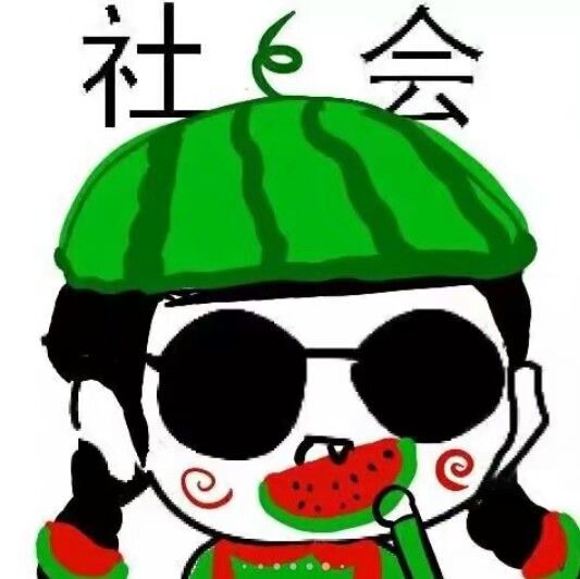 五黑头像 社会