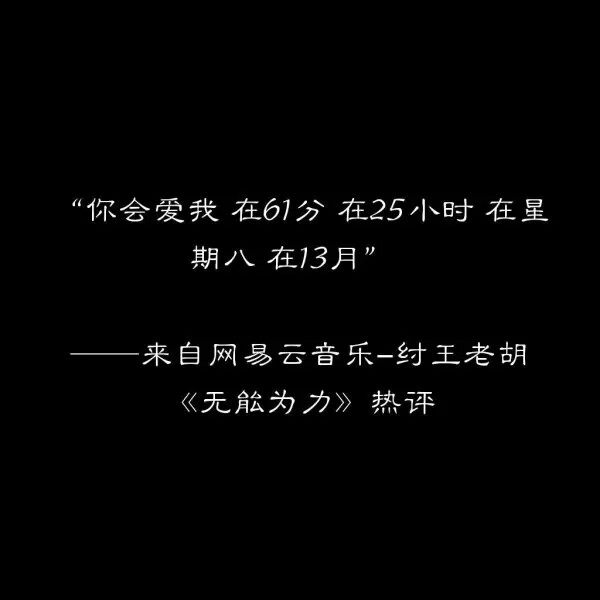 文字背景图黑色