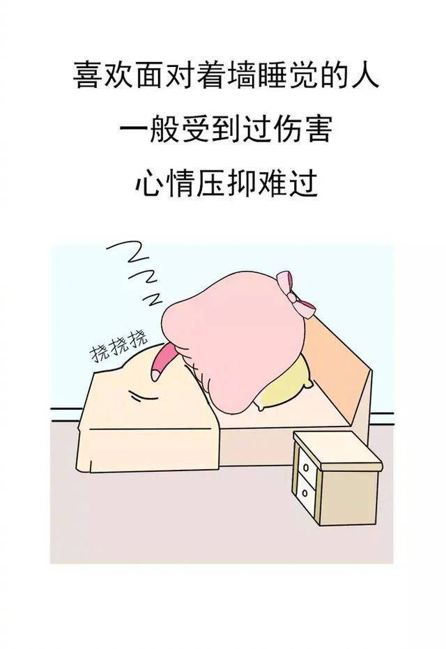 我睡觉就这个流程# 从睡觉姿势看性格,你属于哪一种?超准