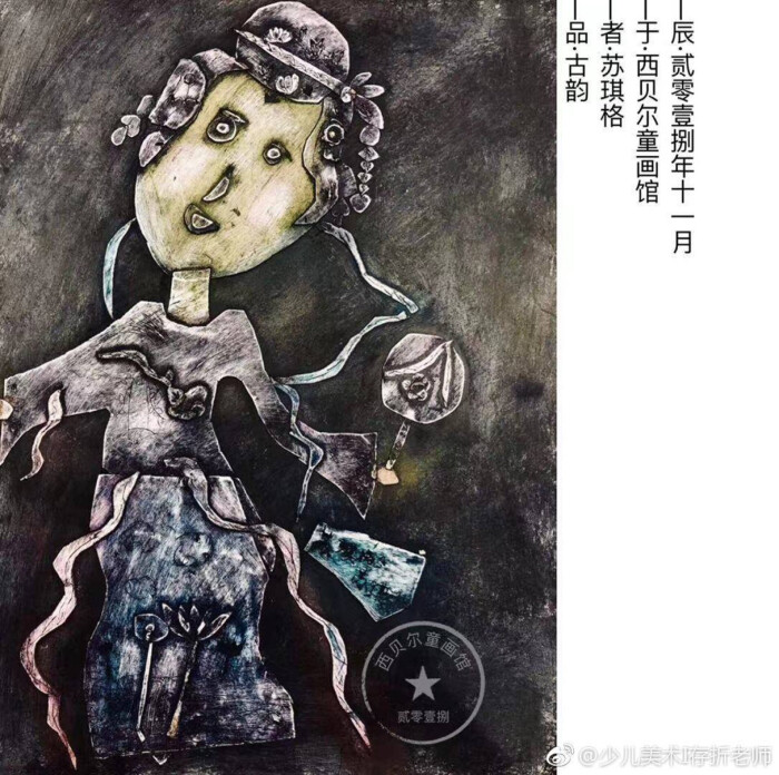 擦色版画