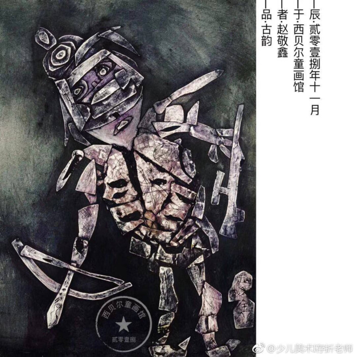 擦色版画